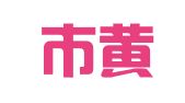 安顺市黄果树人力资源服务有限公司