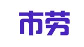 莱州市劳服人力资源开发有限公司