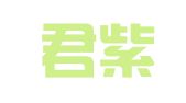 南京君紫兰人力资源有限公司