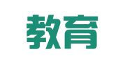 宁波教育实业集团人力资源服务有限公司