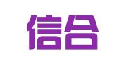 山东信合人力资源服务有限公司