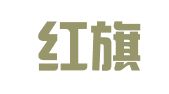 江苏红旗人力资源集团有限公司宿迁分公司