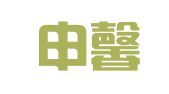 上海申馨人力资源外包服务有限公司成都分公司