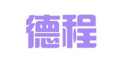 广州德程人力资源有限公司