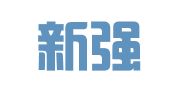 重庆新强人力资源管理有限公司