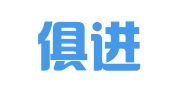 南京俱进人力资源开发服务有限公司
