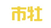菏泽市牡丹区天永职业介绍所