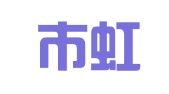 乐清市虹桥乐意职业介绍所
