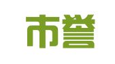 福鼎市誉盛人力资源职业介绍所