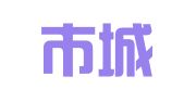 余姚市城区光明职业介绍所