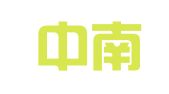 苏州中南人力资源职业介绍有限公司吴江分公司