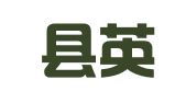 巨野县英才职业介绍中心