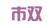 福鼎市双岳人力资源职业介绍所