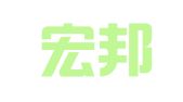 德宏宏邦职业介绍有限公司
