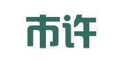 海宁市许村镇洪良职业介绍服务部