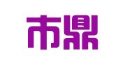 福鼎市鼎龙人力资源职业介绍所