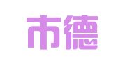 广州市德聚仁合职业介绍有限公司