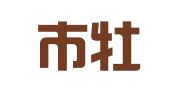 菏泽市牡丹区意青职业介绍处