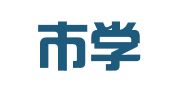 诸城市学秀职业介绍中心