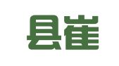 延津县崔延职业介绍有限公司