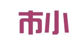 临海市小华职业介绍所