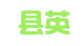 内黄县英才职业介绍所