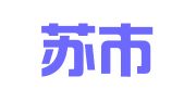 阿克苏市建设社区职业介绍所