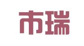 瑞丽市瑞心职业介绍有限公司