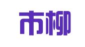 乐清市柳市日忠职业介绍所
