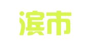 哈尔滨市道外区职业介绍服务中心