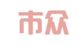 沁阳市众达职业介绍服务中心店