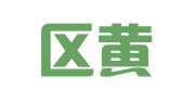 双流区黄忠职业介绍所