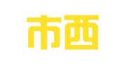 安顺市西秀区易通职业介绍服务部