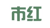 广州市红新职业介绍有限公司