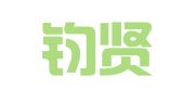 张店钧贤职业介绍所
