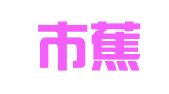 宁德市蕉城区阳光职业介绍有限公司