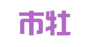 菏泽市牡丹区世纪星职业介绍所