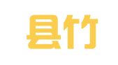金堂县竹篙镇富强职业介绍所