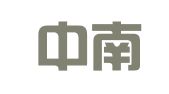 苏州中南人力资源职业介绍有限公司吴中分公司