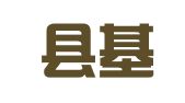 中牟县基业为民职业介绍所