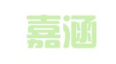 张店嘉涵职业介绍所