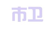 沁阳市卫玲职业介绍有限公司