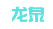 成都龙泉华西职业介绍所