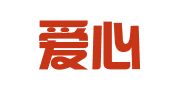 芒市爱心职业介绍所