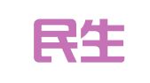 泰安民生职业介绍有限公司