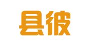 桃源县彼岸职业介绍所