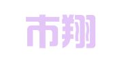厦门市翔安区霸恒职业介绍所