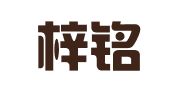 山东梓铭职业介绍有限公司