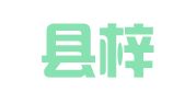 蒙阴县梓俊职业介绍中心