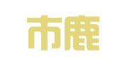 温州市鹿城区南郊万顺职业介绍所